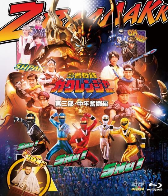 Ninja Sentai Kakuranger 30th